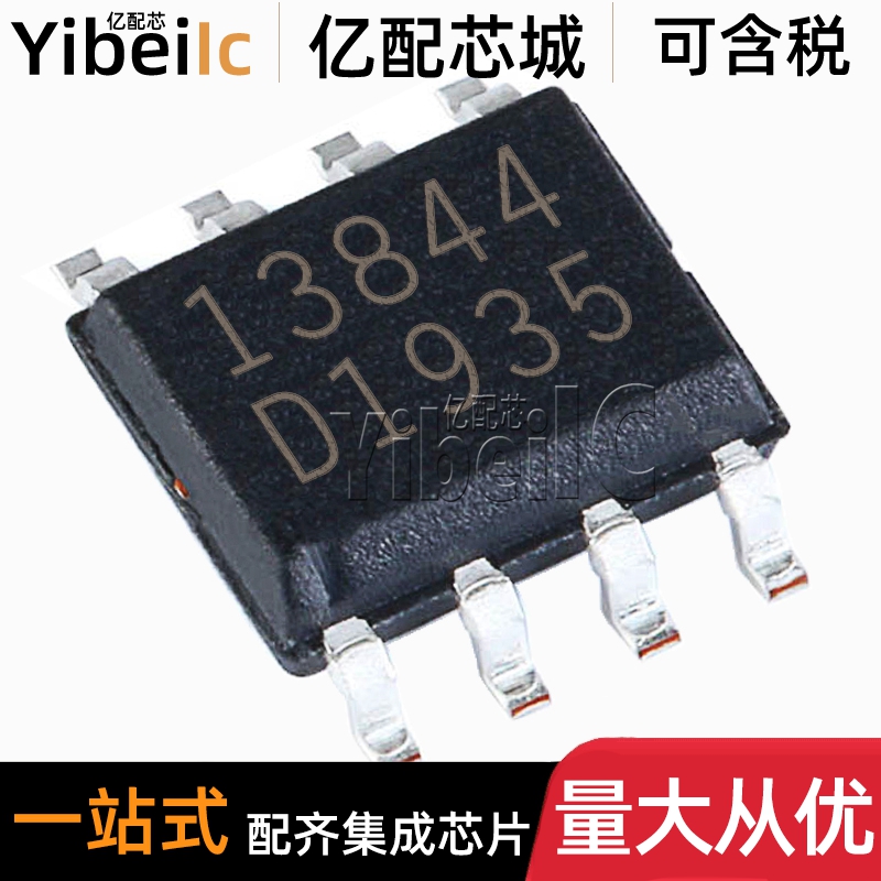 全新原装 FA13844N SOP-8 贴片丝印13844 电源开关控制器 IC芯片