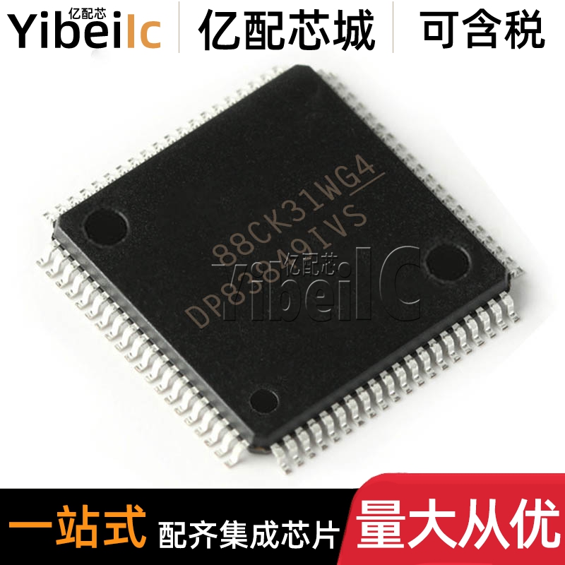 全新原装 DP83849IVSX TQFP-80 贴片/NOPB IVS 以太网收发器 芯片