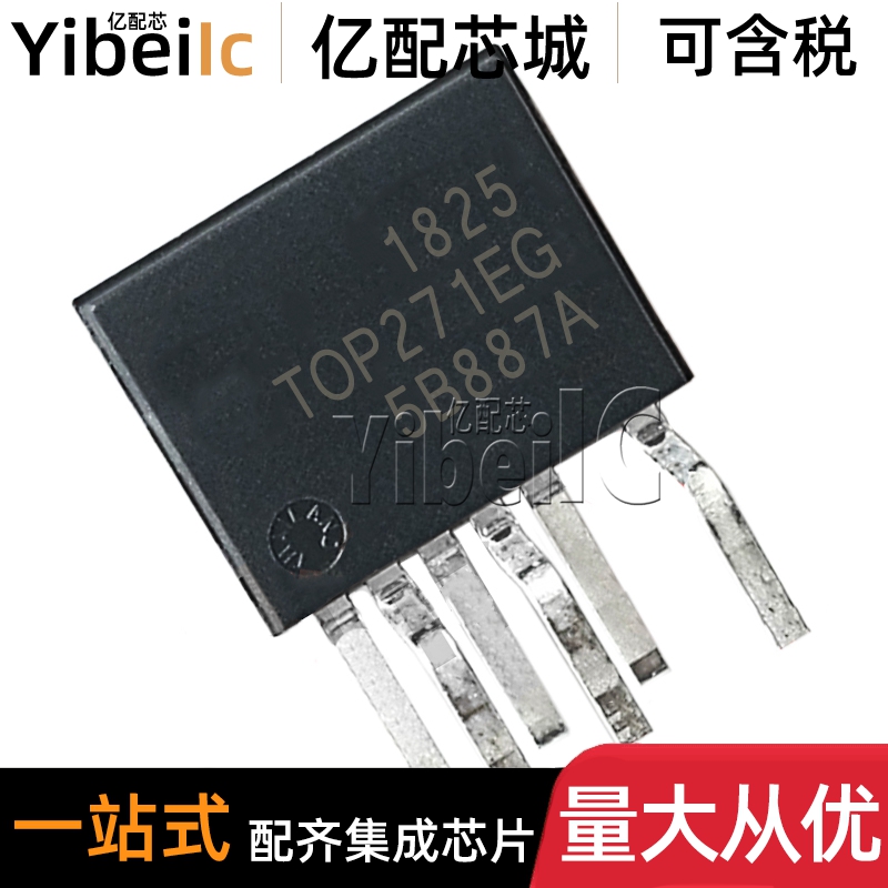 全新原装 TOP271EG ESIP-7C 直插TOP271 离线转换器 IC芯片