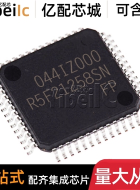 全新原装 R5F21258SNFP LQFP-52 贴片 MCU微控制器 芯片