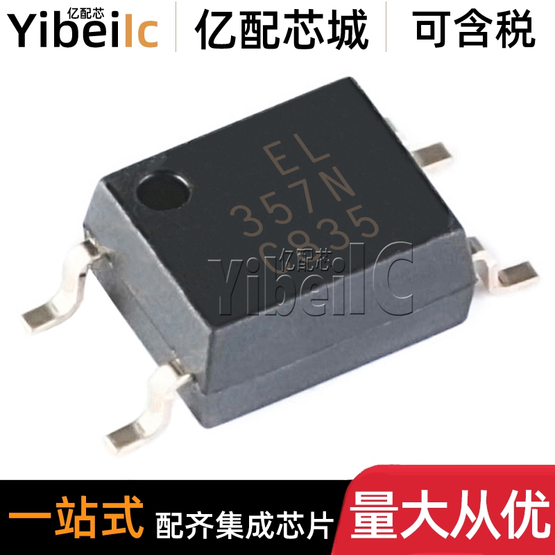 全新原装 EL357C SOP-4 贴片EL357N-C 光电耦合器 光耦 IC芯片