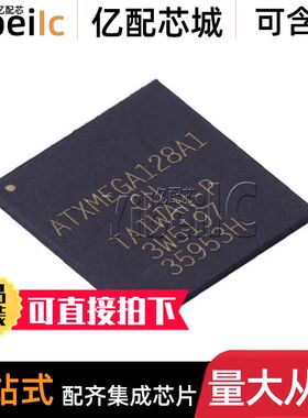 全新原装 ATXMEGA128A1-CU CBGA-100 贴片 CUR 8位微控制器 芯片
