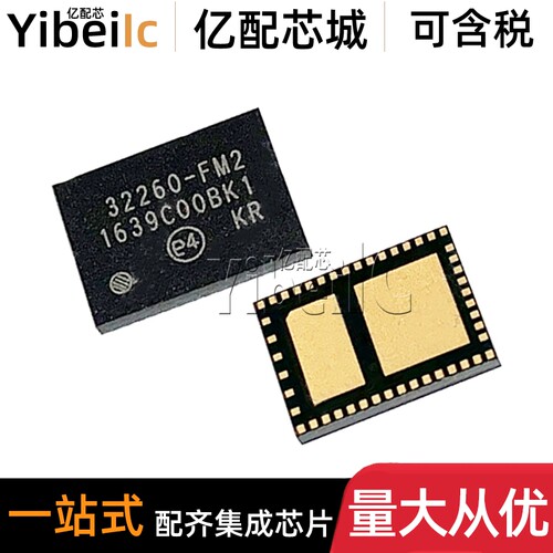 全新原装 SI32260-C-FM2R QFN-60 贴片32260-FM2 电信接口 IC芯片