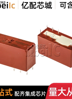 全新原装 RT424012 DIP-8 直插DPDT 8A 12V 通用继电器 IC芯片