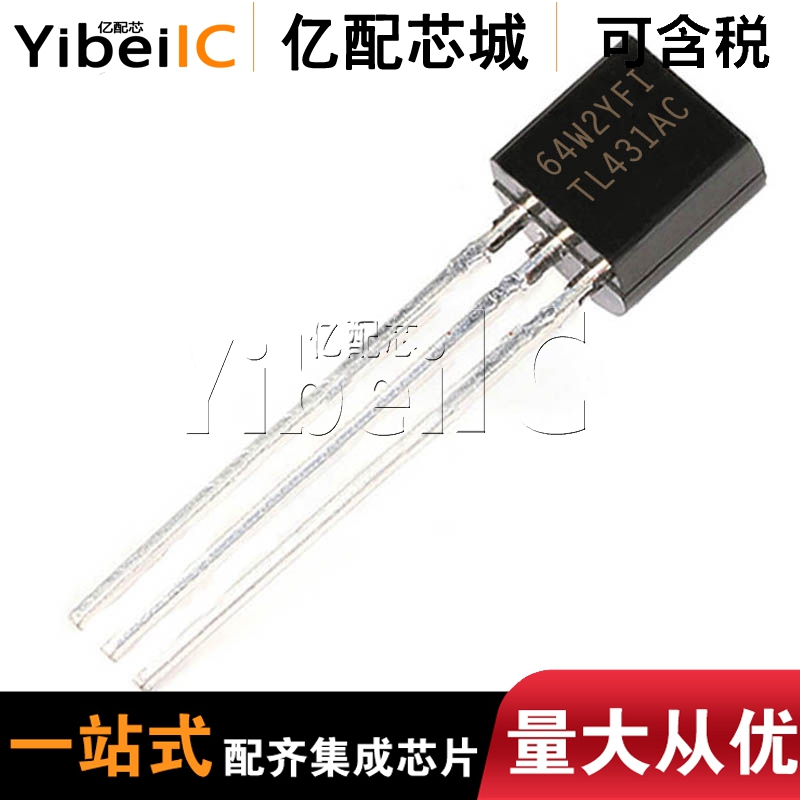 供应TL431ACLPR TO92 TL431ACLP T丝印TL431AC 电压基准芯片 原装