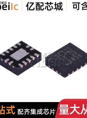 全新原装 74LVC125ABQ,115 QFN-14 贴片丝印VC125 线路驱动器芯片