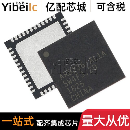全新原装 AR8236-AL1A QFN-68 贴片AR8236 以太网/网卡 IC芯片