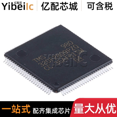 全新原装 TMS320F2809PZQ LQFP-100 贴片 MCU微控制器 芯片
