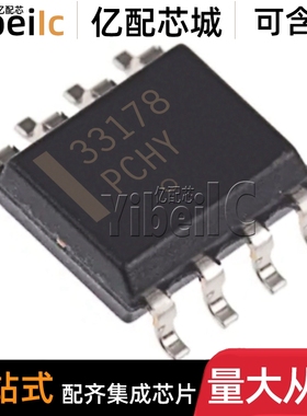全新原装 MC33178DR2G SOIC-8 贴片MC33178D 运算放大器 IC芯片