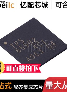 全新原装 TPS65982BBZBHR NFBGA-96 BBZBH BBZBHT 电源管理 芯片