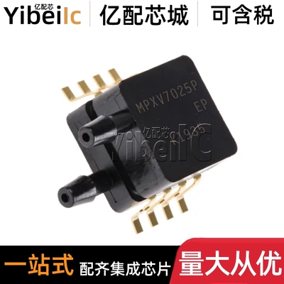 全新原装 MPXV7025DP SOP-8 贴片GP 压力传感器 IC芯片