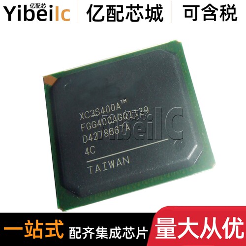 全新原装 XC3S400A-4FGG400C FBGA-400 FPGA现场可编程门阵列芯片