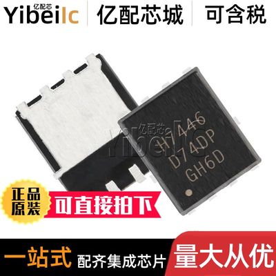 全新原装 IRFH7446TRPBF PQFN-8 贴片 IRFH7446 MOS场效应管 芯片