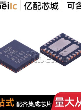 全新原装 ADP2386ACPZN-R7 LFCSP-24 贴片 ACPZ 开关稳压器 芯片