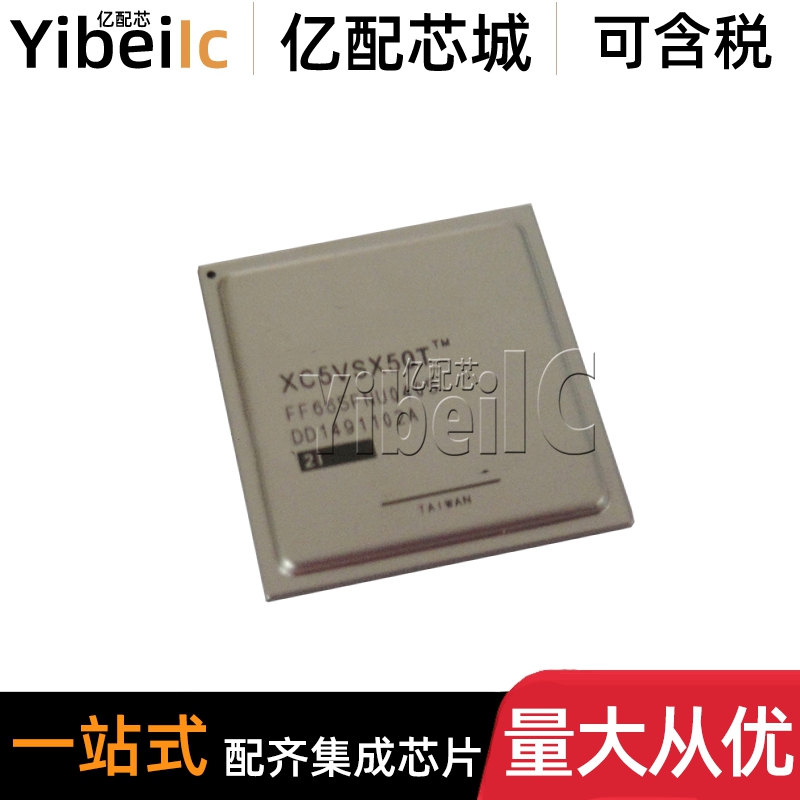 全新原装 XC5VSX50T-2FFG665I BGA-665 FPGA现场可编程门阵列芯片