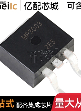 全新原装 SMP3003-DL-1E D2PAK 贴片 SMP3003 MOS场效应管 芯片