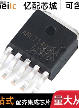 AMC7140DLGT-A SOT-252 贴片 AMC7140DLT LGT DLA 恒流驱动芯片