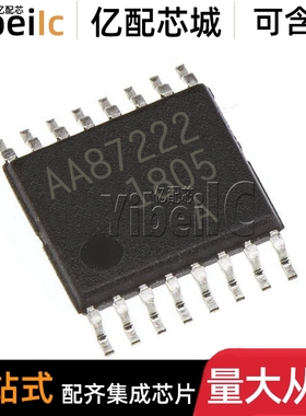 全新原装 AA87222A TSSOP-16 贴片AA87222 马达驱动器 IC芯片