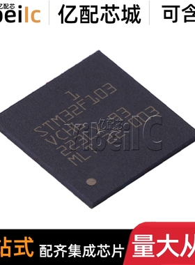 全新原装 STM32F103VCH6 LFBGA-100 贴片 TR MCU微控制器 芯片