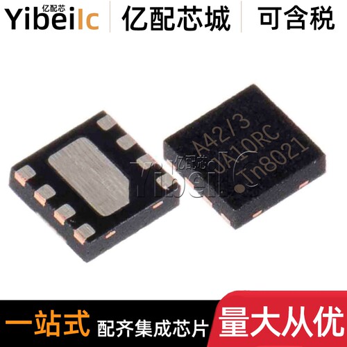 全新原装 TJA1042TK/3/1J HVSON-8 贴片A42/3 CAN收发器 IC芯片