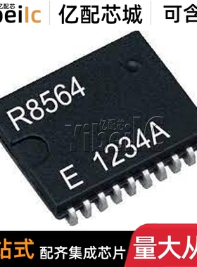 全新原装 RTC-8564JE VSOJ-20 贴片 集成电路 实时时钟 芯片