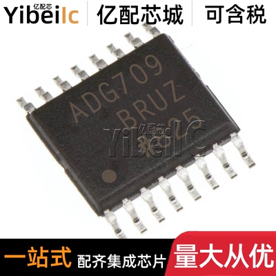 全新原装 ADG709BRUZ TSSOP-16 贴片REEL7 BRU 模拟开关 IC芯片