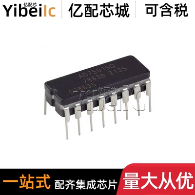 全新原装 AD7501SQ/883B CDIP-16 直插 AD7501SQ 多路复用器 芯片