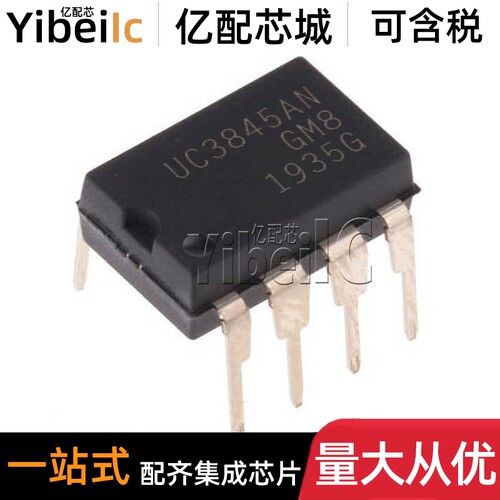 全新原装 UC2845BN DIP-8 直插 UC2845BNG 开关式控制器 芯片