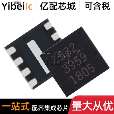 全新原装 APN337S3959 QFN-8 贴片MFI 3959 认证/解码 芯片