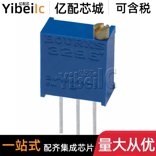 全新原装 3296W-1-203LF 直插 20K欧 可调电位器 微调电阻器 芯片