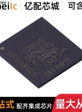 全新原装 10M02SCM153I7G MBGA-153 FPGA现场可编程门阵列 芯片