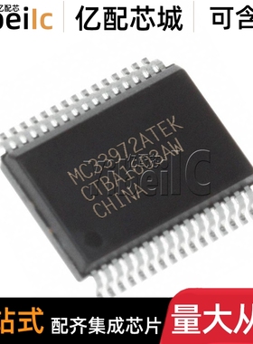 全新原装 MC33972ATEKR2 SOIC-32 MC33972ATEK 接口专用IC 芯片