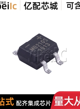 全新原装 MB210S MBS-4 贴片2A 100V 整流桥 肖特基桥堆 IC芯片