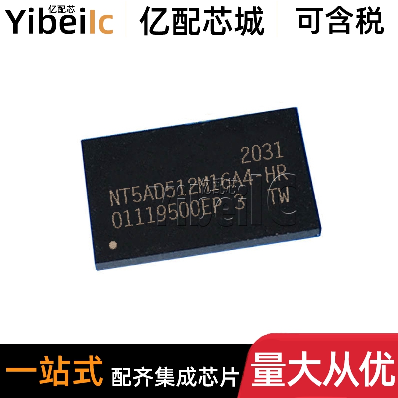 全新原装 NT5AD512M16A4-HR TFBGA-96 贴片 DDR SDRAM存储器 芯片