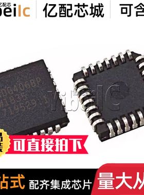 全新原装 ADG406BPZ PLCC-28贴片REEL ADG406BP 多路复用开关芯片