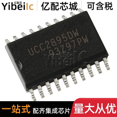 全新原装 UCC2895DWTR SOIC-20 贴片DW DWG4 开关控制器 IC芯片