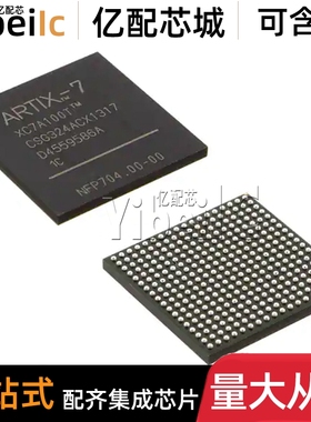 原装 XC7S50-2CSGA324C CSBGA-324 FPGA现场可编程门阵列 芯片