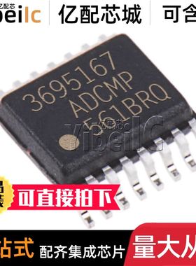 原装 ADCMP561BRQZ QSOP-16 ADCMP561 ADCMP561BRQ 比较器 芯片