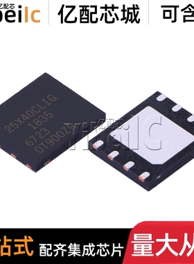 全新原装 W25X40CLZPIG WSON-8 贴片TR CL1G FLASH存储器 IC芯片