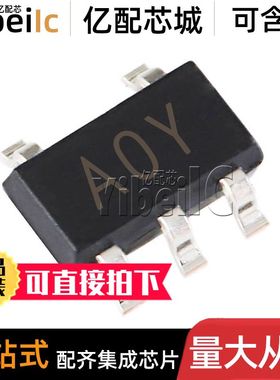 全新原装 AD8613AUJZ TSOT-5贴片AUJ A REEL7 AOY 精密放大器芯片