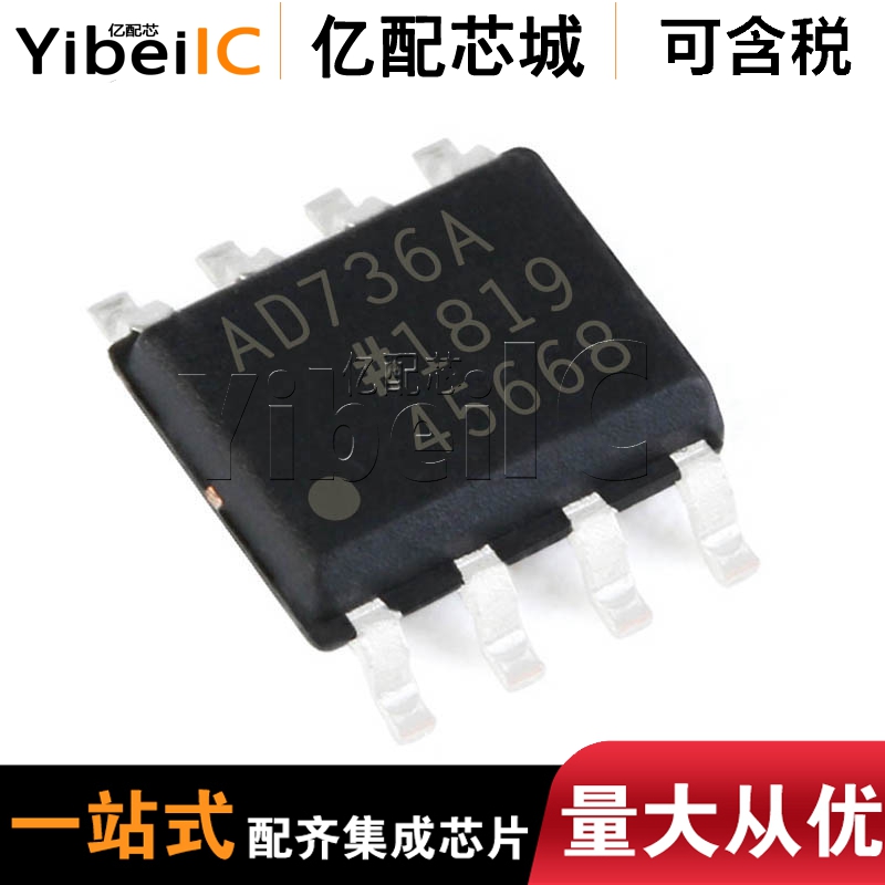 热卖 AD736ARZ 贴片SOP8 AD736 丝印AD736A 转换器 全新原装