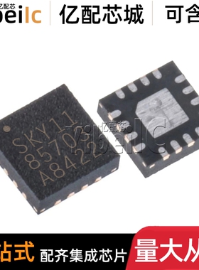 全新原装 SKY85703-11 QFN-16 贴片 集成电路 射频开发工具 芯片