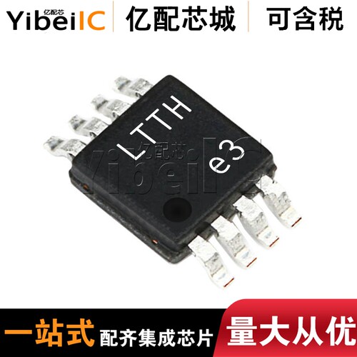 全新原装 LTC1966IMS8 丝印LTTH MSOP8 LTC1966CMS8 丝印LTTG