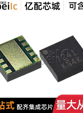 全新原装 RF7241TR7 QFN-10 贴片RF7241TR 射频功放 IC芯片