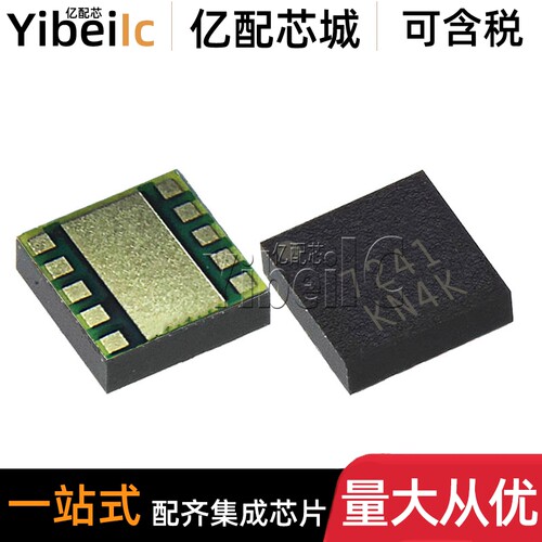 全新原装 RF7241TR7 QFN-10 贴片RF7241TR 射频功放 IC芯片