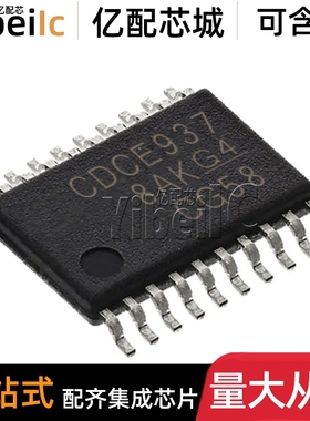 原装 CDCE937QPWRQ1 TSSOP-20 贴片 CDCE937Q Q1 时钟合成器 芯片