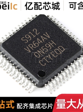 全新原装 S9S12VR64AF0VLF LQFP-48 贴片 VLF 16位微控制器 芯片
