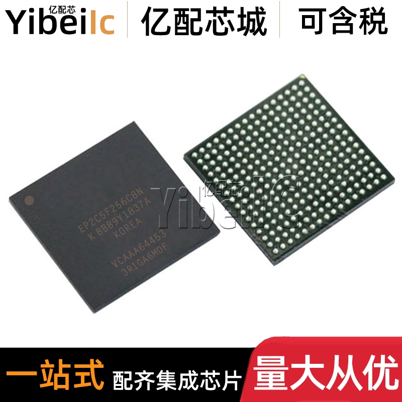 全新原装 EP2C8F256C8N BGA-256 FPGA现场可编程门阵列 IC芯片