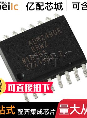 全新原装 ADM2490EBRWZ SOIC-16贴片REEL7 EBRW E 数字隔离器芯片