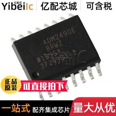 全新原装 ADM2490EBRWZ SOIC-16贴片REEL7 EBRW E 数字隔离器芯片